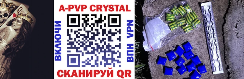 где найти   Фурманов  A-PVP кристаллы 
