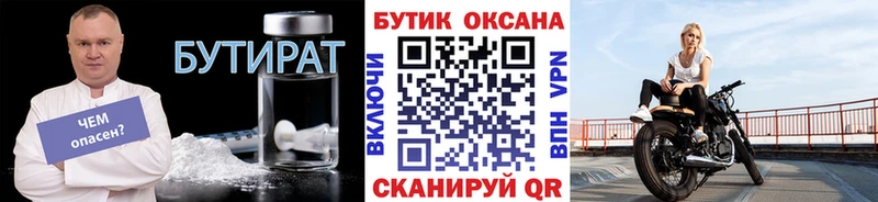 продажа наркотиков  Фурманов  Бутират Butirat 