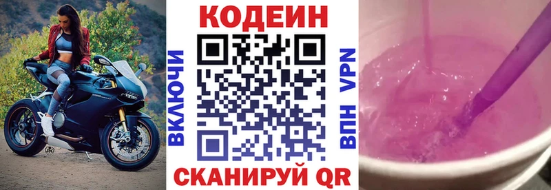 Кодеиновый сироп Lean Purple Drank  OMG рабочий сайт  Фурманов 