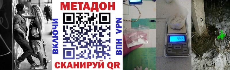 МЕТАДОН кристалл Фурманов